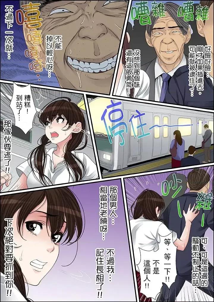 秘密的癡漢教學 秘密的癡漢教學-第34話 第4页