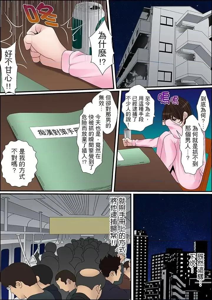秘密的癡漢教學 秘密的癡漢教學-第34話 第5页