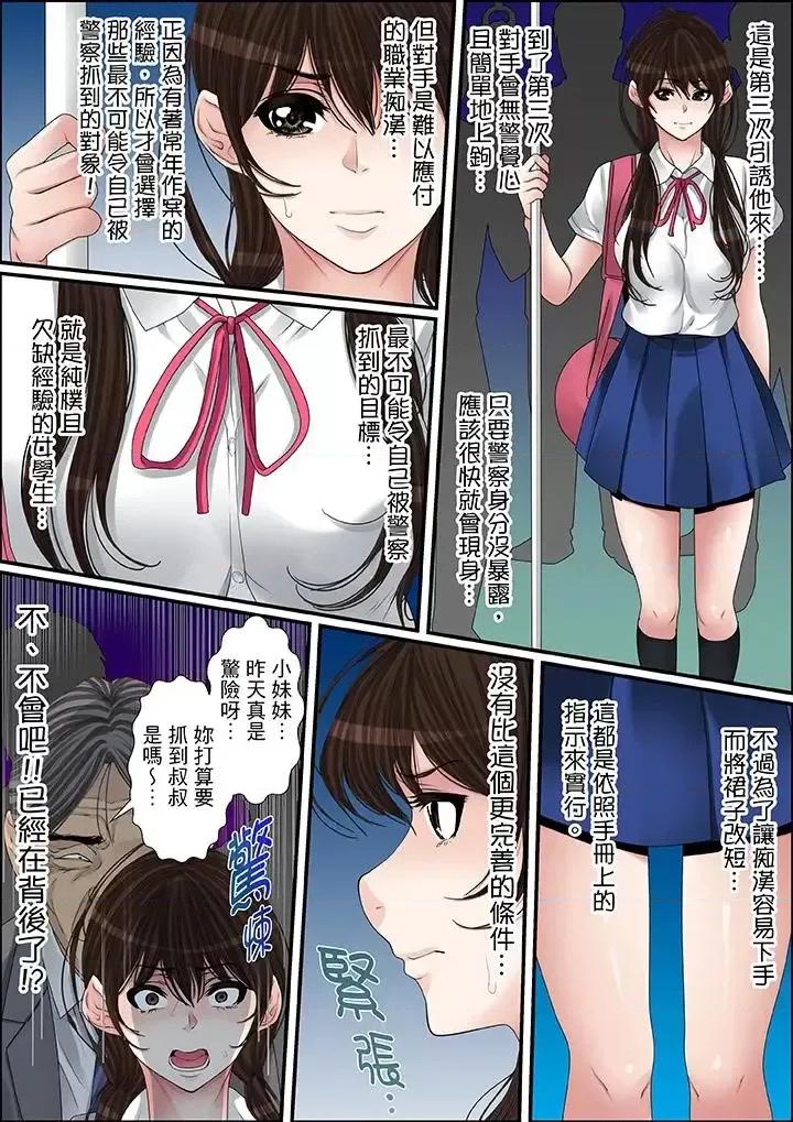 秘密的癡漢教學 秘密的癡漢教學-第34話 第6页