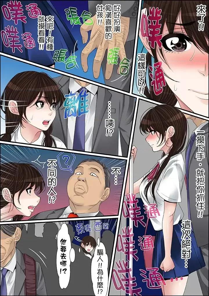 秘密的癡漢教學 秘密的癡漢教學-第34話 第8页