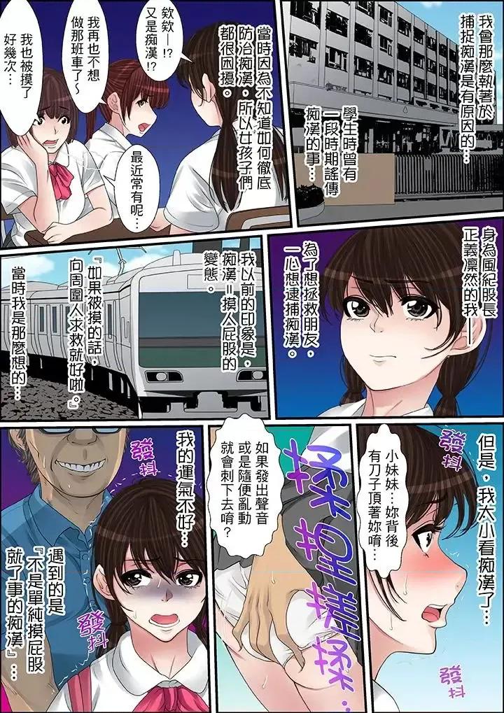 秘密的癡漢教學 秘密的癡漢教學-第34話 第16页