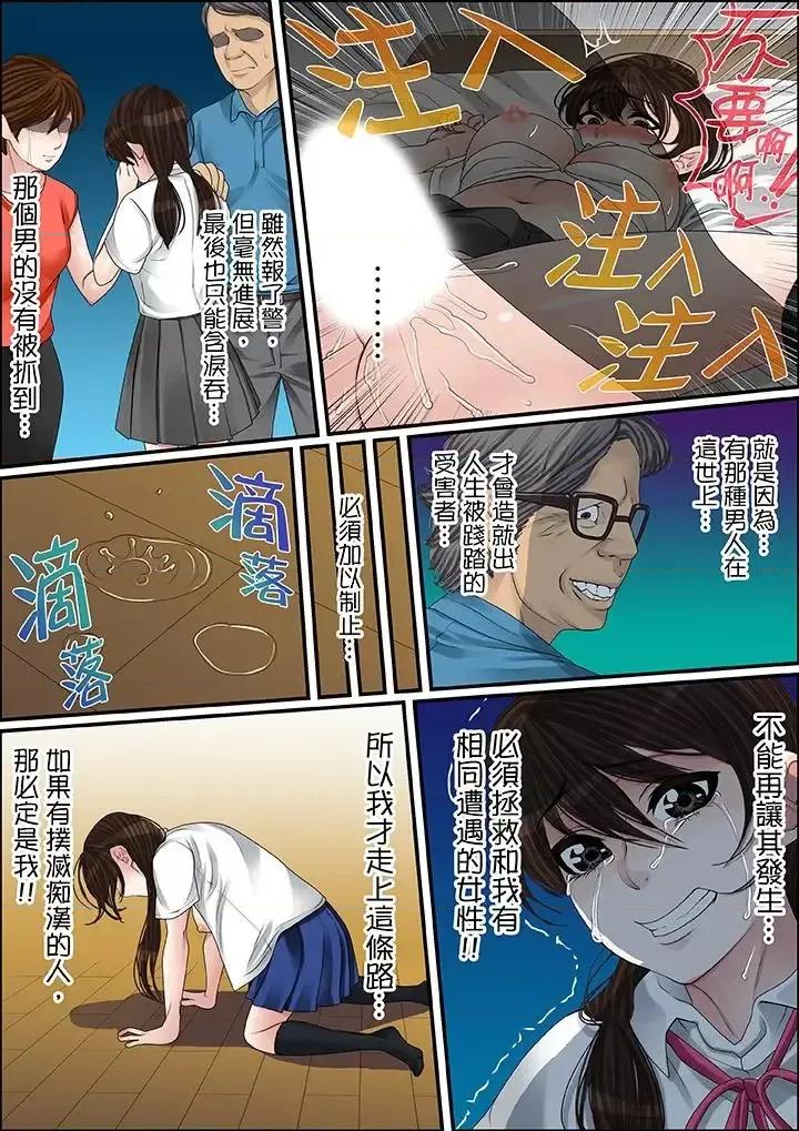秘密的癡漢教學 秘密的癡漢教學-第35話 第5页