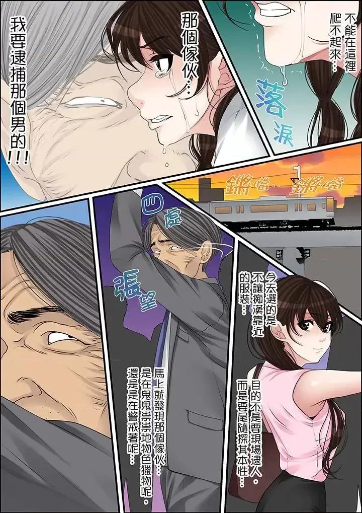 秘密的癡漢教學 秘密的癡漢教學-第35話 第6页