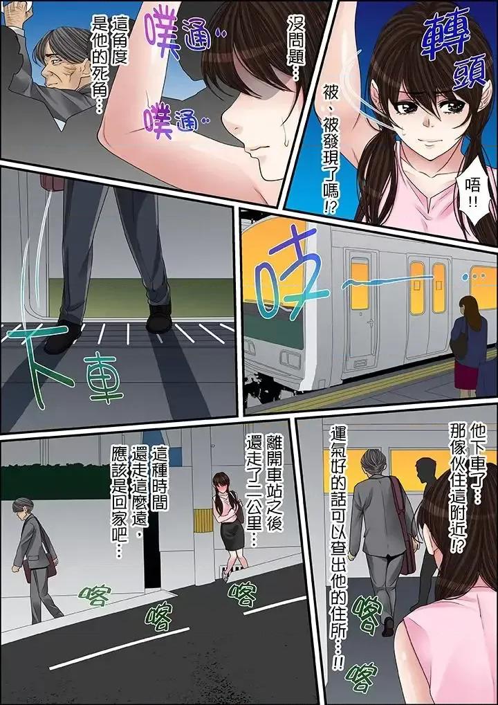 秘密的癡漢教學 秘密的癡漢教學-第35話 第7页