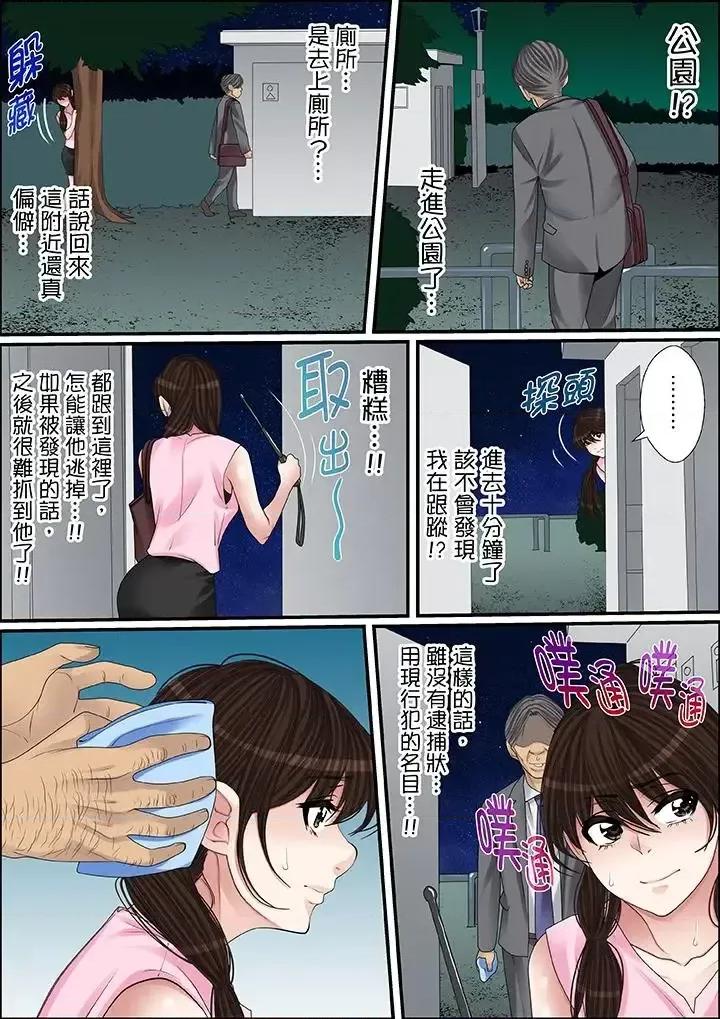 秘密的癡漢教學 秘密的癡漢教學-第35話 第8页
