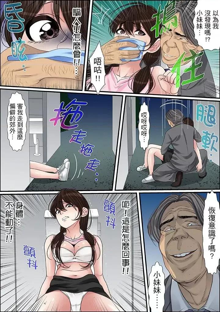 秘密的癡漢教學 秘密的癡漢教學-第35話 第9页