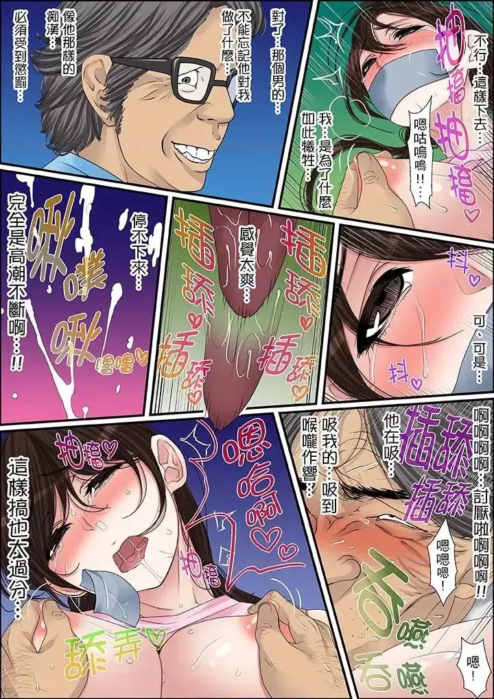 秘密的癡漢教學 秘密的癡漢教學-第36話 第2页