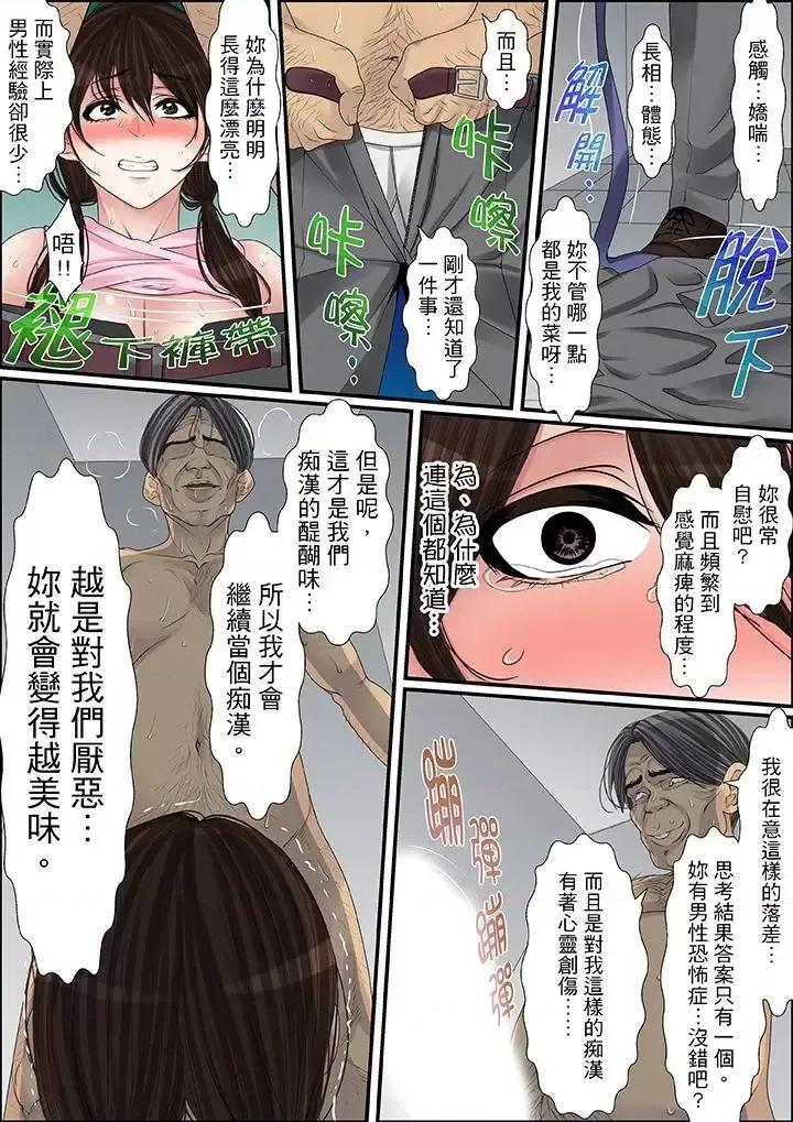 秘密的癡漢教學 秘密的癡漢教學-第36話 第6页
