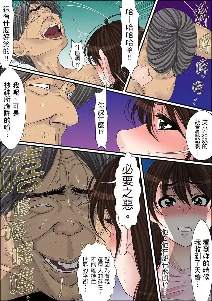 秘密的癡漢教學 秘密的癡漢教學-第37話 第5页