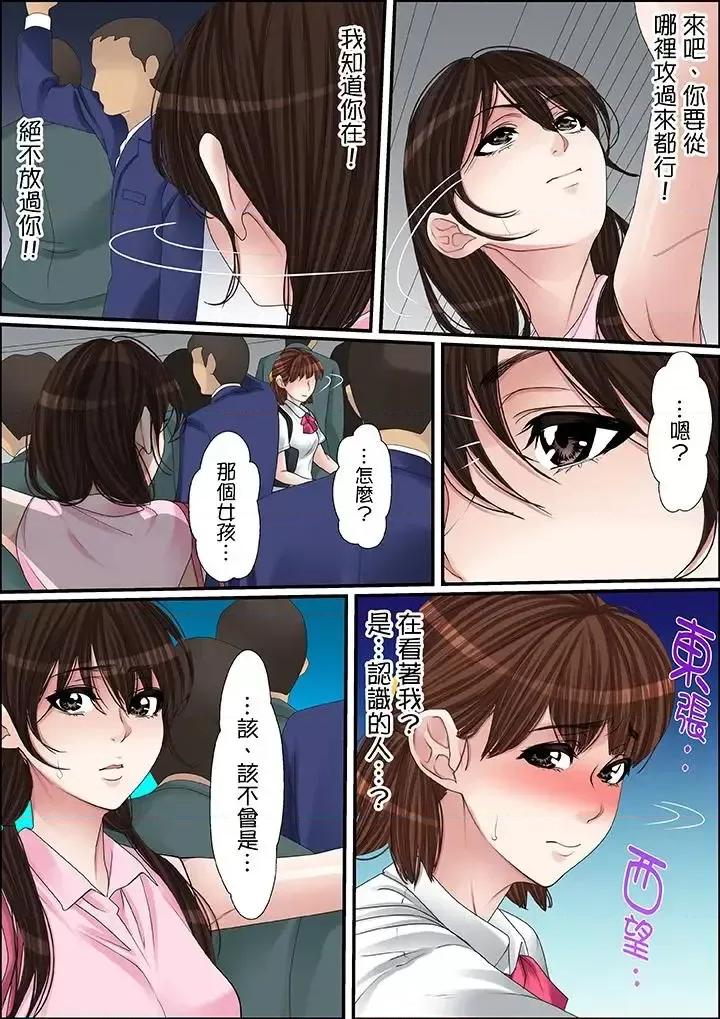 秘密的癡漢教學 秘密的癡漢教學-第37話 第10页