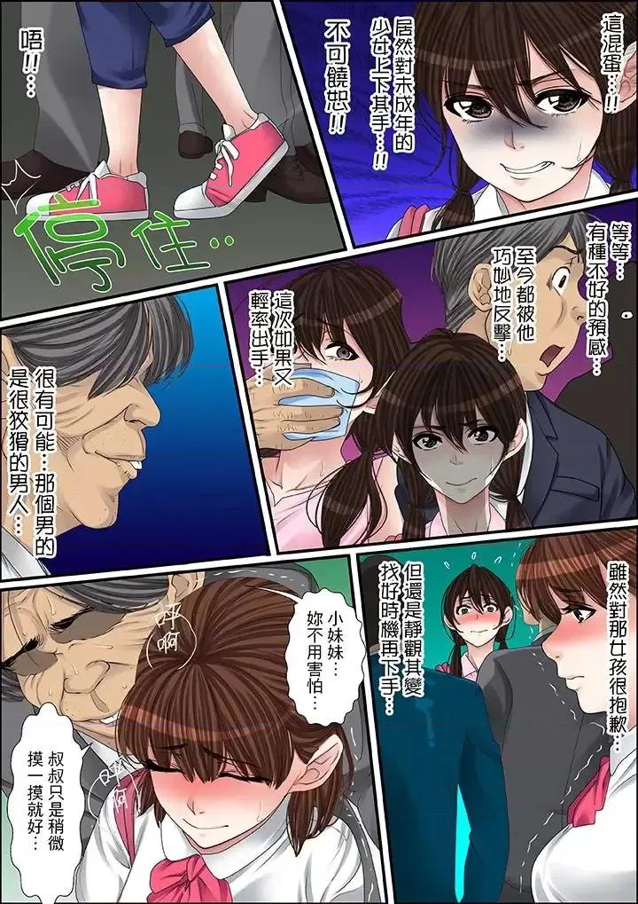 秘密的癡漢教學 秘密的癡漢教學-第37話 第12页