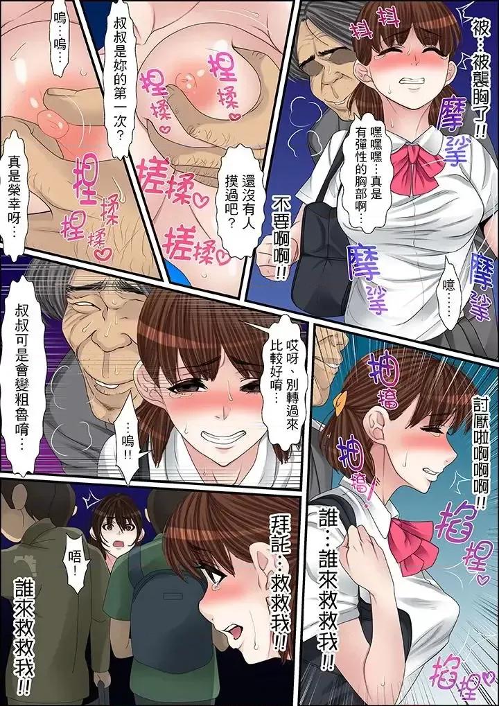 秘密的癡漢教學 秘密的癡漢教學-第37話 第14页
