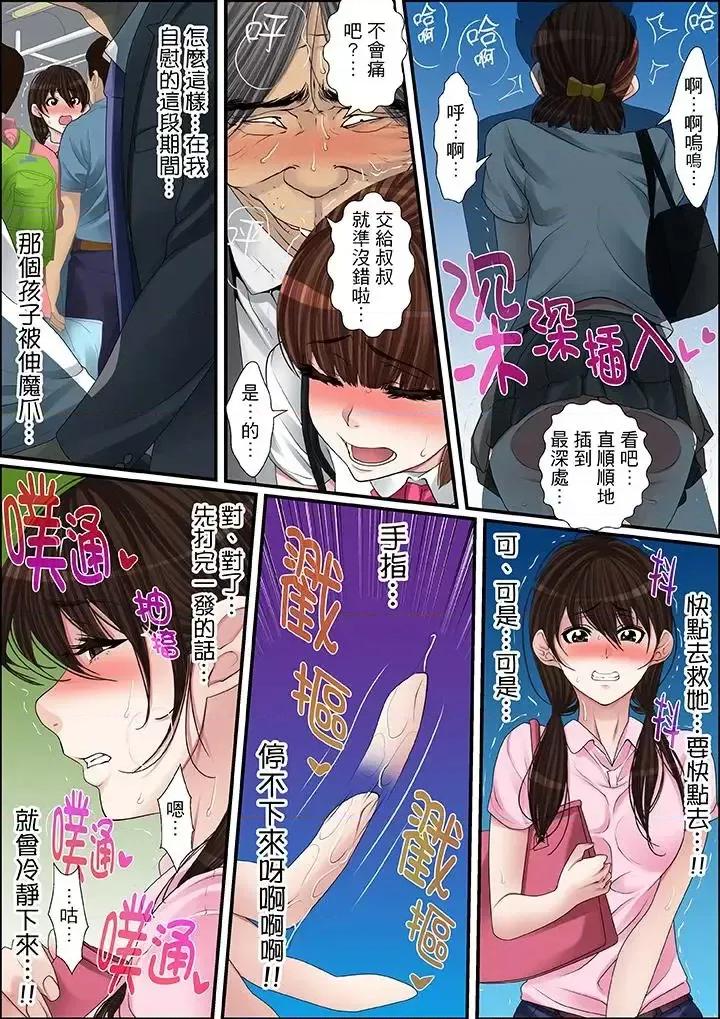 秘密的癡漢教學 秘密的癡漢教學-第38話 第7页