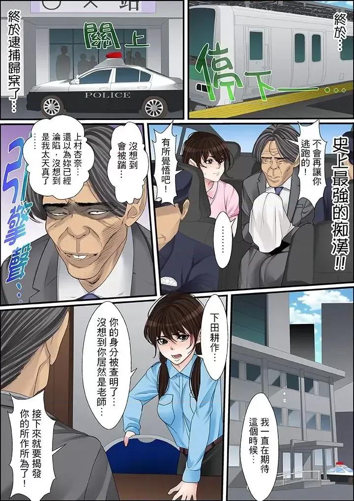 秘密的癡漢教學 秘密的癡漢教學-第39話 第2页