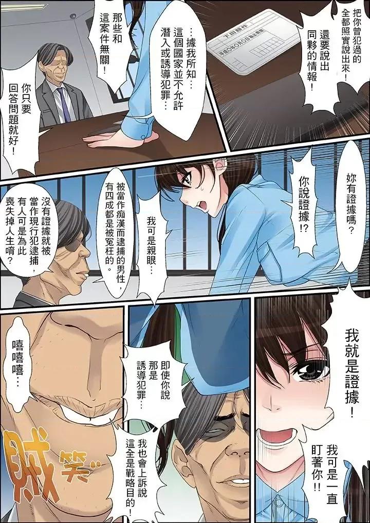 秘密的癡漢教學 秘密的癡漢教學-第39話 第3页