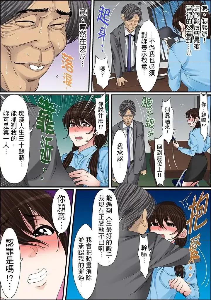 秘密的癡漢教學 秘密的癡漢教學-第39話 第6页