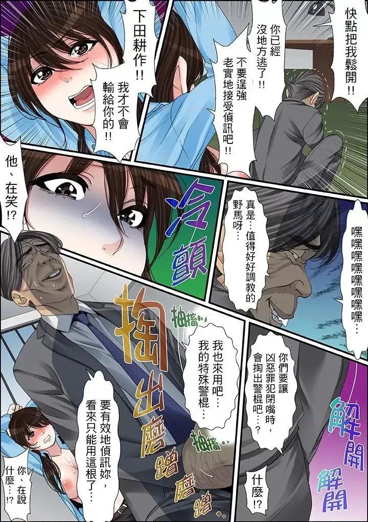 秘密的癡漢教學 秘密的癡漢教學-第40話 第2页