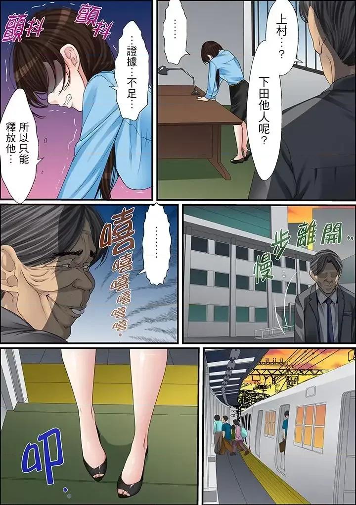 秘密的癡漢教學 秘密的癡漢教學-第40話 第9页