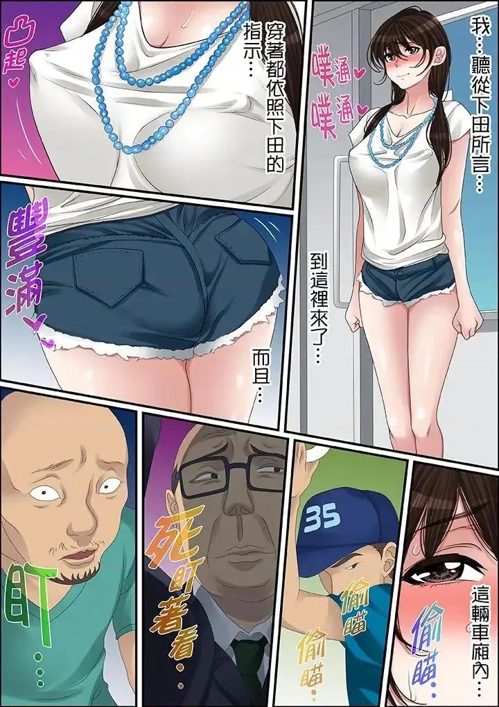 秘密的癡漢教學 秘密的癡漢教學-第40話 第10页
