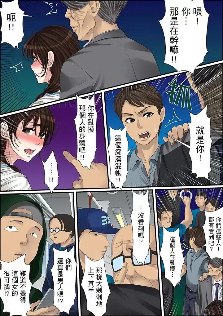 秘密的癡漢教學 秘密的癡漢教學-第40話 第15页