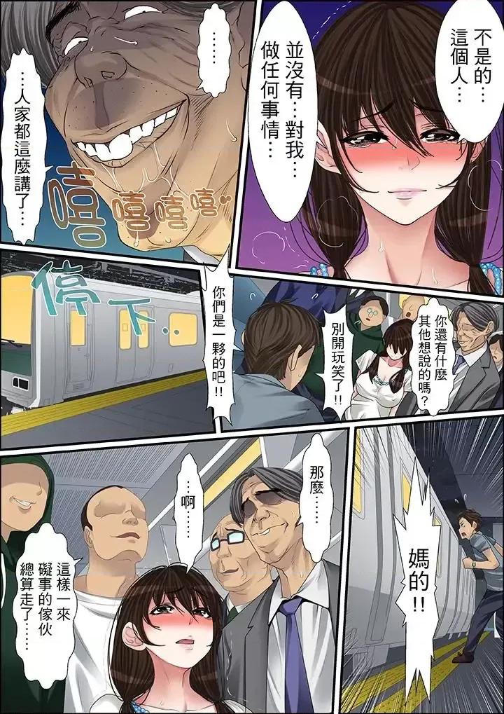 秘密的癡漢教學 秘密的癡漢教學-第41話 第3页