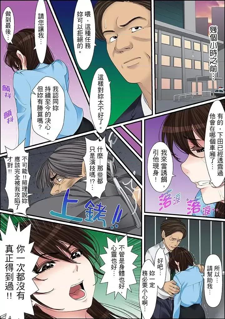 秘密的癡漢教學 秘密的癡漢教學-第42話 第8页