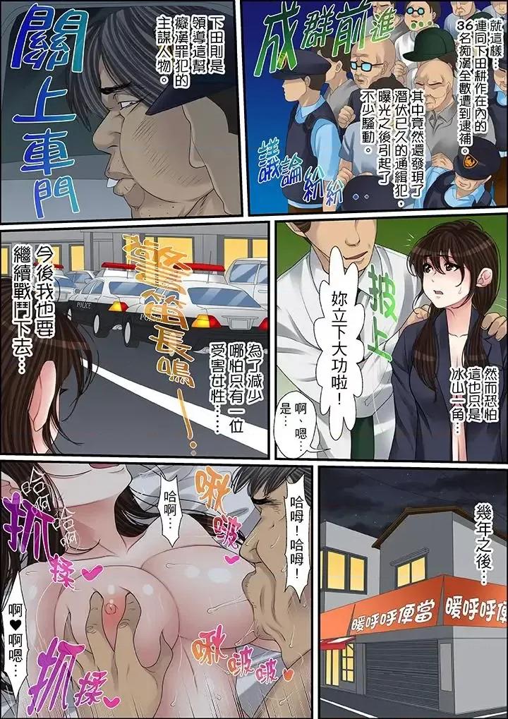 秘密的癡漢教學 秘密的癡漢教學-第42話 第9页