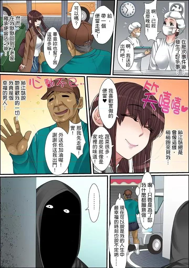 秘密的癡漢教學 秘密的癡漢教學-第42話 第12页