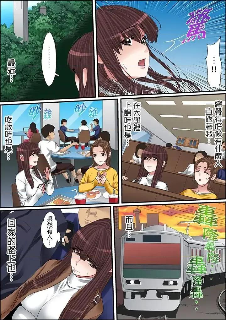 秘密的癡漢教學 秘密的癡漢教學-第42話 第15页