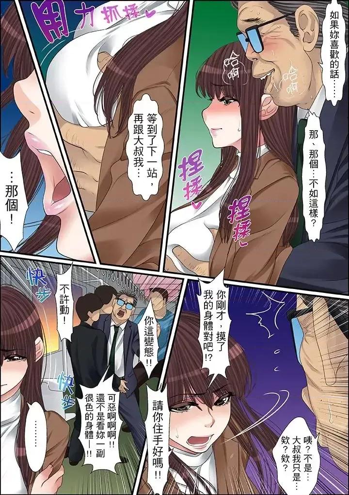秘密的癡漢教學 秘密的癡漢教學-第43話 第2页