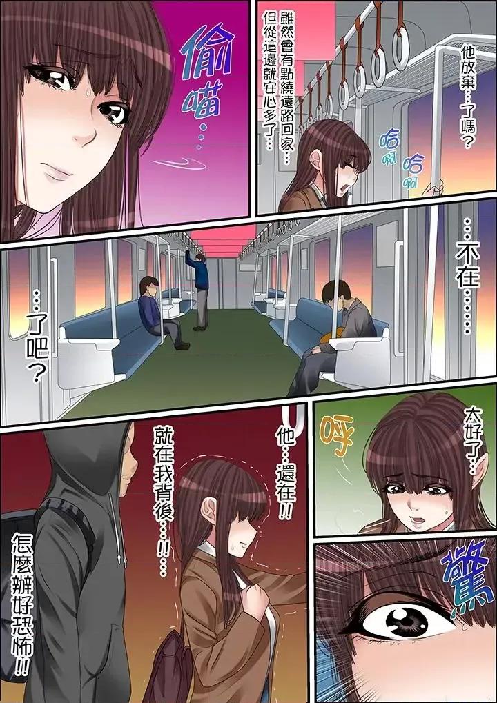 秘密的癡漢教學 秘密的癡漢教學-第43話 第4页