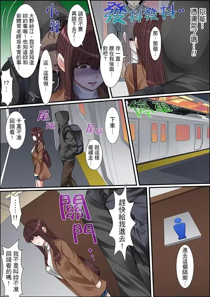 秘密的癡漢教學 秘密的癡漢教學-第43話 第5页