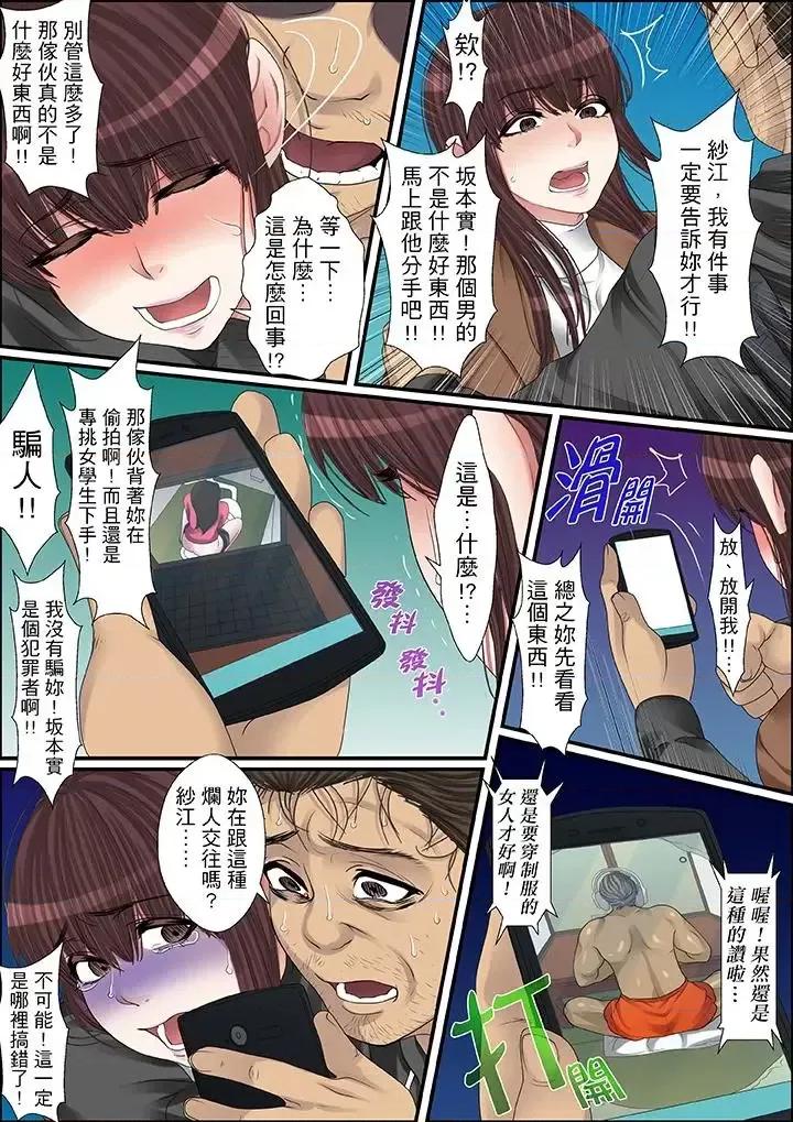 秘密的癡漢教學 秘密的癡漢教學-第43話 第7页