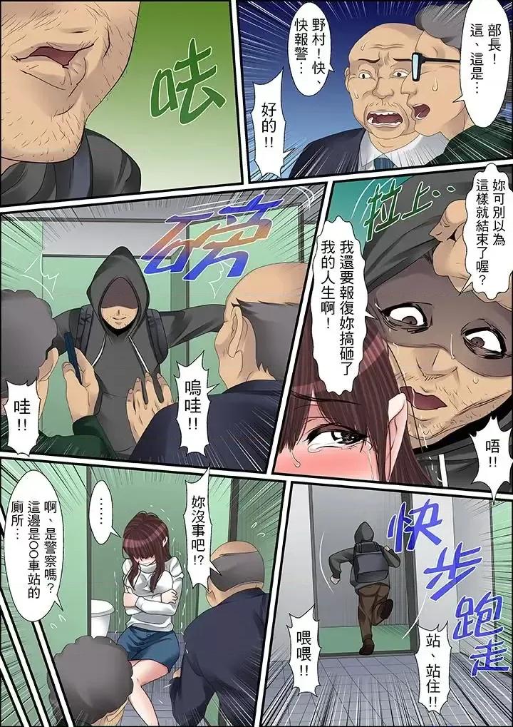 秘密的癡漢教學 秘密的癡漢教學-第43話 第15页