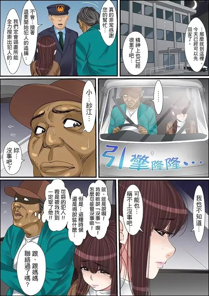 秘密的癡漢教學 秘密的癡漢教學-第44話 第2页