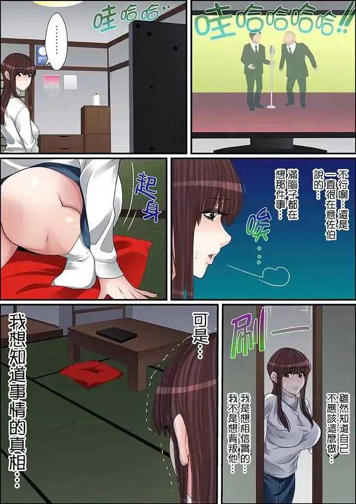 秘密的癡漢教學 秘密的癡漢教學-第44話 第4页
