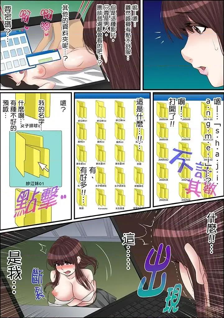 秘密的癡漢教學 秘密的癡漢教學-第44話 第6页