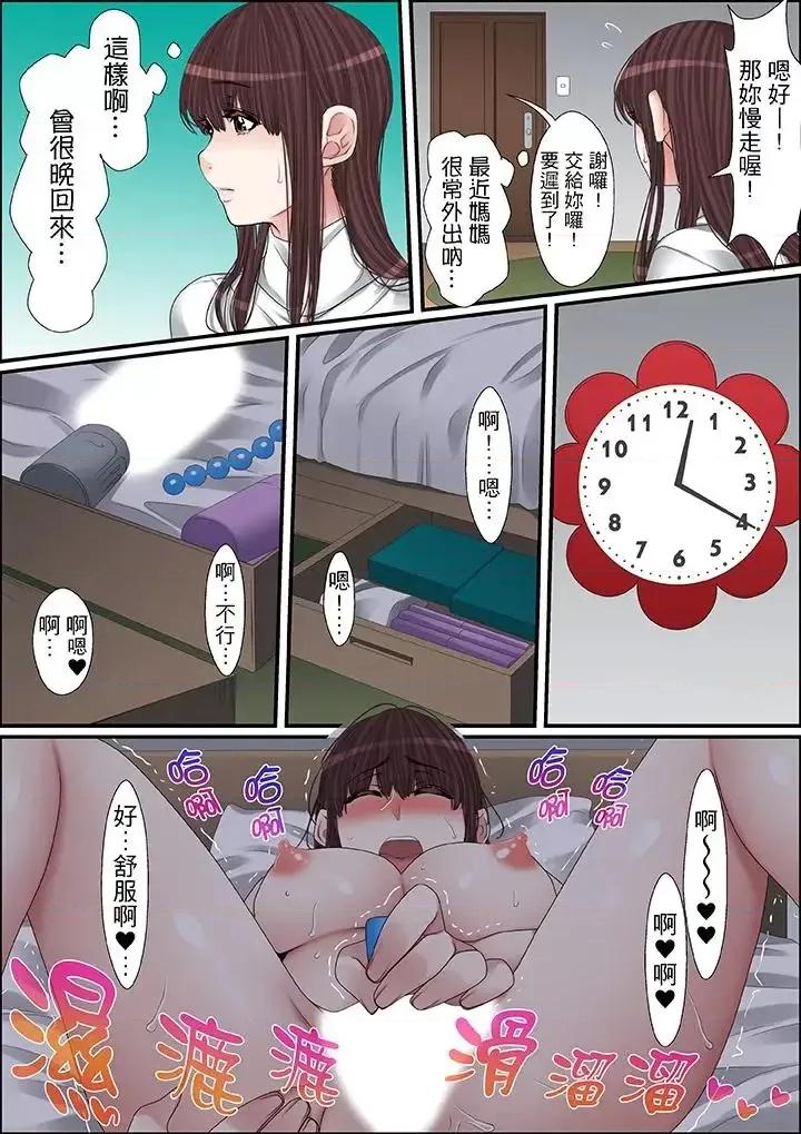 秘密的癡漢教學 秘密的癡漢教學-第44話 第12页