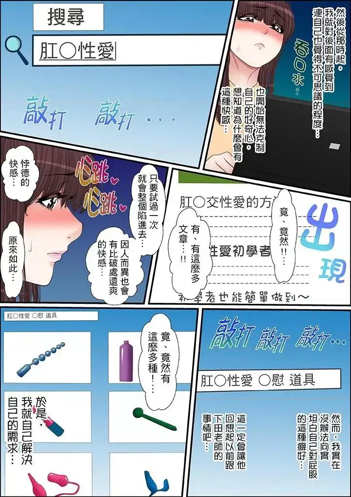 秘密的癡漢教學 秘密的癡漢教學-第44話 第14页