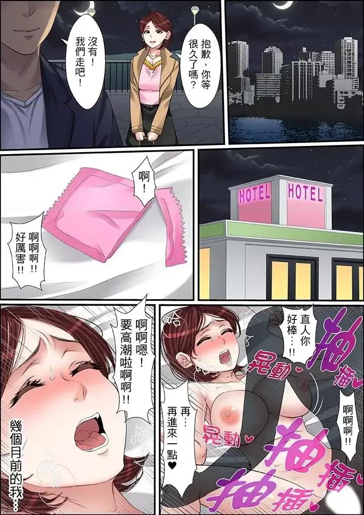 秘密的癡漢教學 秘密的癡漢教學-第44話 第16页