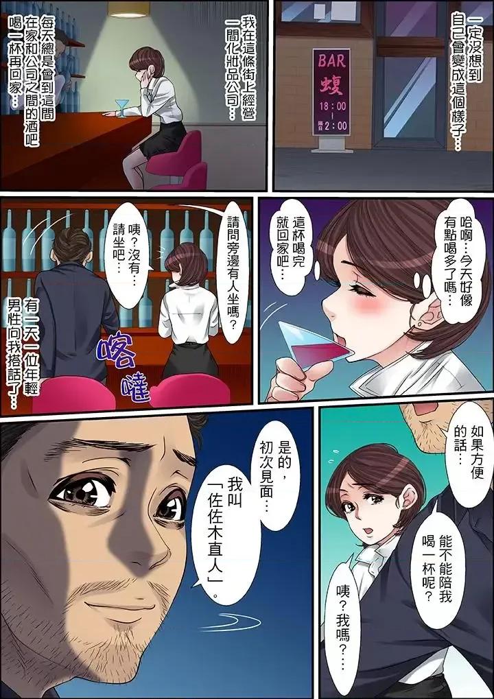 秘密的癡漢教學 秘密的癡漢教學-第44話 第17页