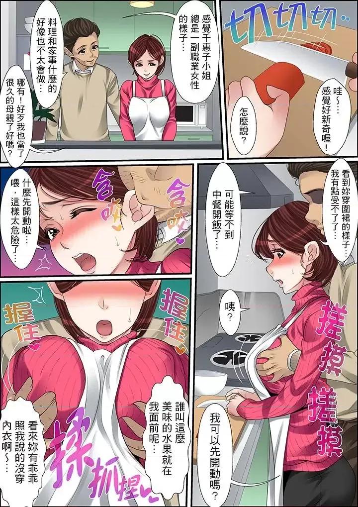 秘密的癡漢教學 秘密的癡漢教學-第45話 第8页