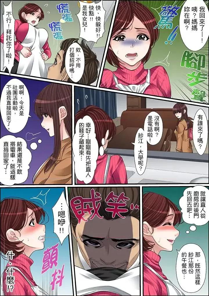 秘密的癡漢教學 秘密的癡漢教學-第45話 第10页