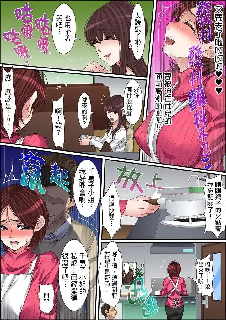 秘密的癡漢教學 秘密的癡漢教學-第45話 第15页