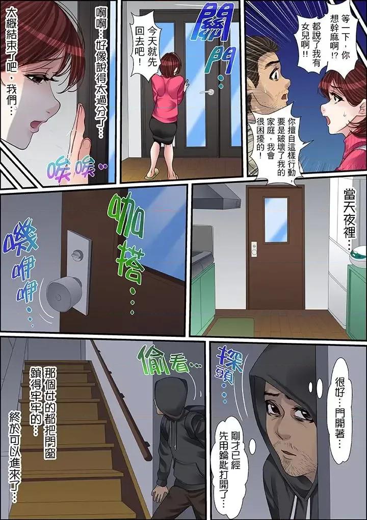 秘密的癡漢教學 秘密的癡漢教學-第46話 第5页