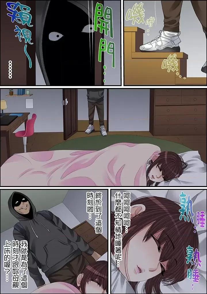 秘密的癡漢教學 秘密的癡漢教學-第46話 第6页