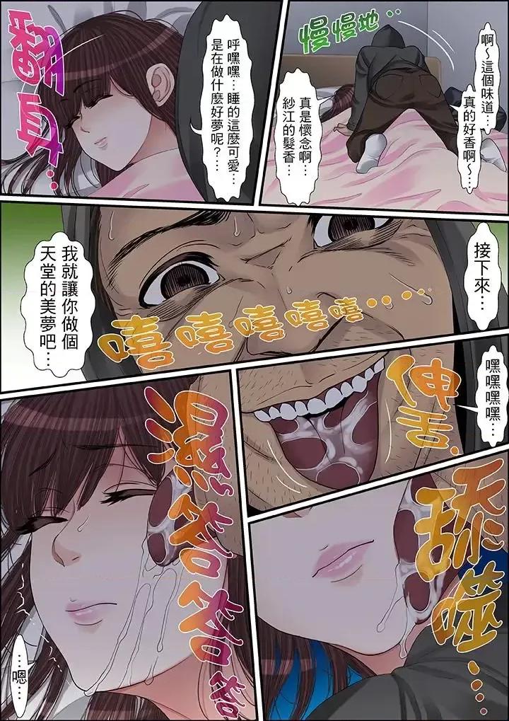 秘密的癡漢教學 秘密的癡漢教學-第46話 第7页