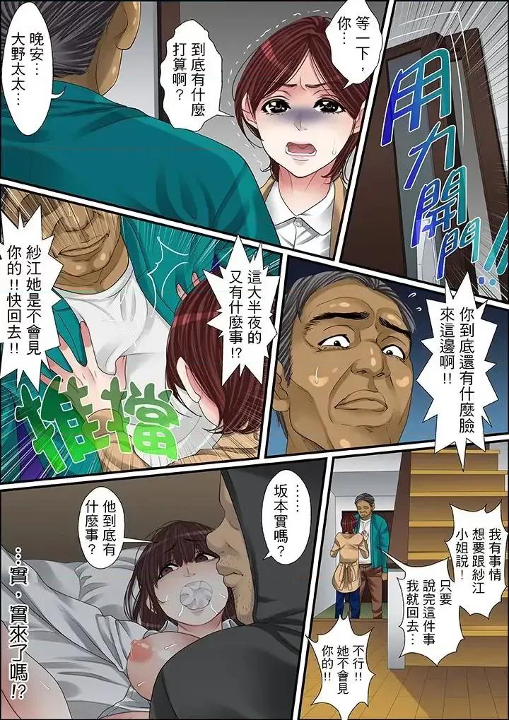 秘密的癡漢教學 秘密的癡漢教學-第47話 第3页