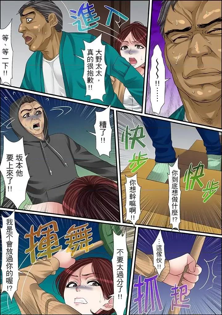 秘密的癡漢教學 秘密的癡漢教學-第47話 第4页