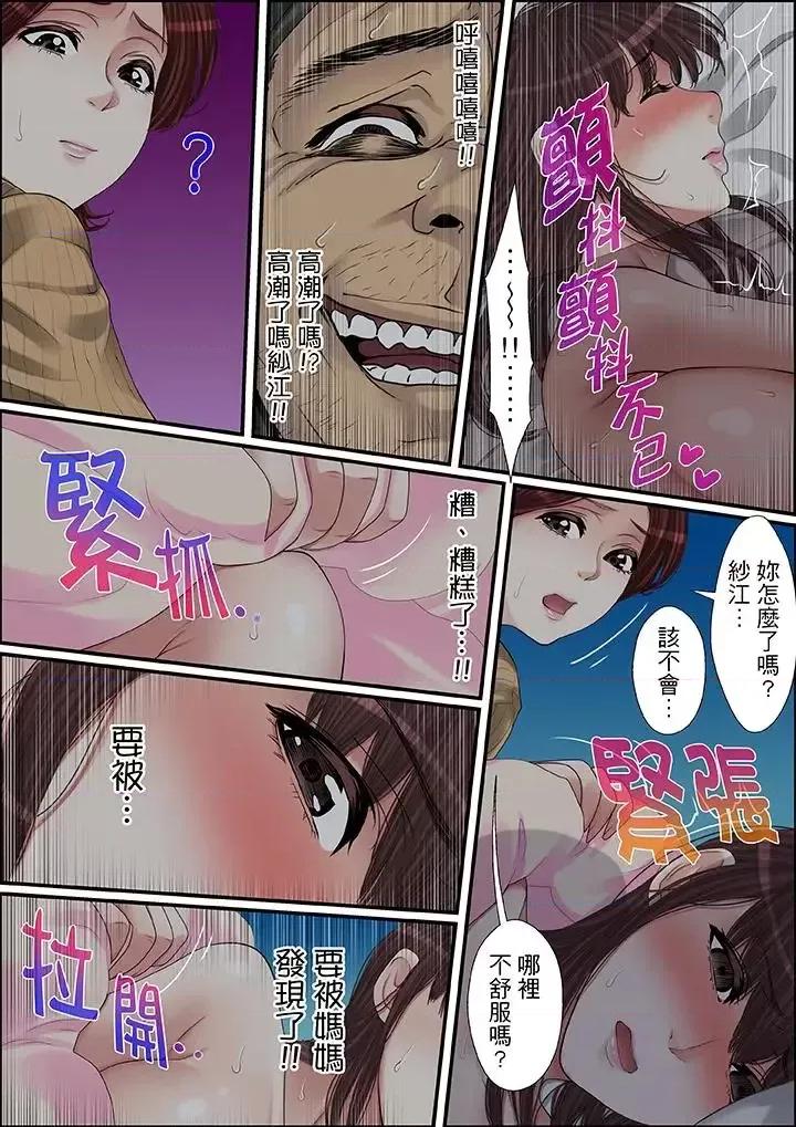 秘密的癡漢教學 秘密的癡漢教學-第47話 第11页